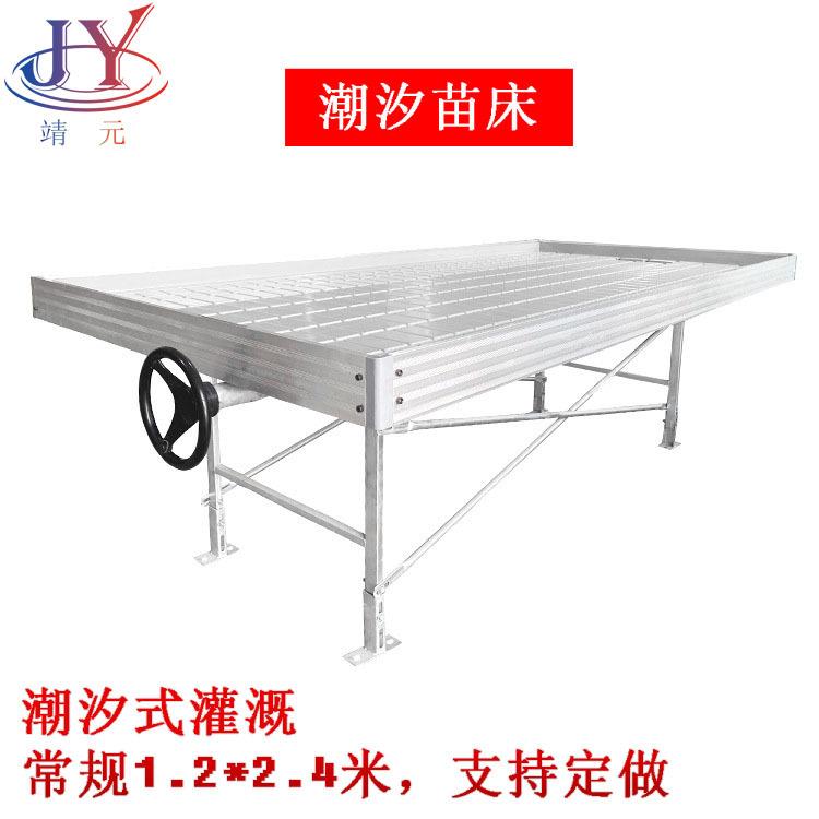 温室大棚水培育苗种植潮汐灌溉苗床潮汐种植台移动育苗床无土