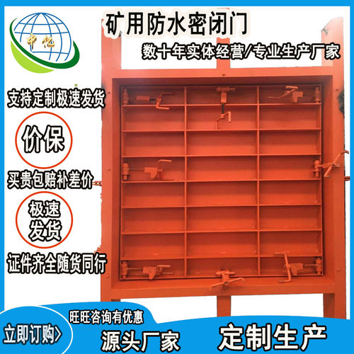 远程自动控制 动力驱动 全自动红外线液压防水密闭门