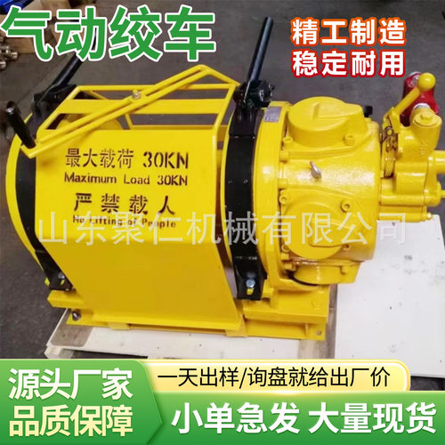 气动绞车风动卷扬机矿用牵引用绞车井下重物拖拽起重机具气动绞车