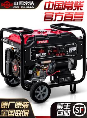 常柴汽油发电机3/5/6/8/10/12KW千瓦KVA小型家用单相220V三相380V