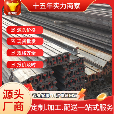现货供应QU100起重轨 Q235B钢轨国际铁路矿用55Q重轨钢厂 直销