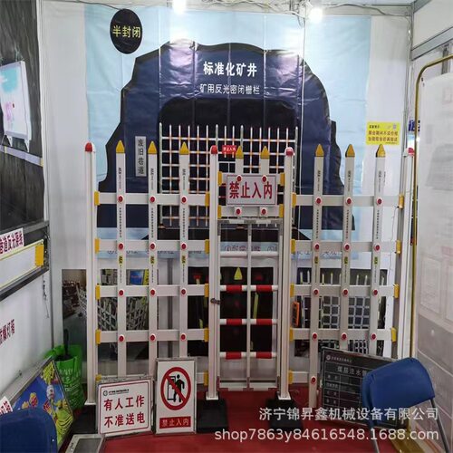 矿用反光密闭栅栏 阻燃材料 规格齐全 耐磨耐用 颜色醒目 坚固耐