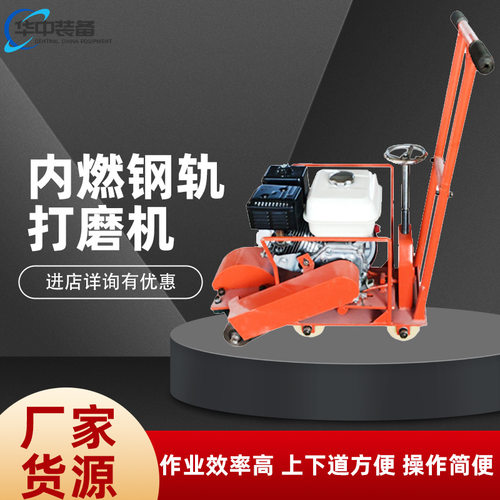 CS-1型除锈机上下道方便 内燃铁路钢轨除锈打磨机