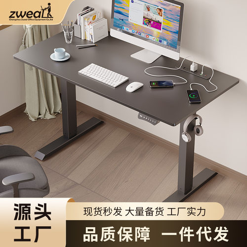 现货代发电动升降桌多功能单电机插排可充电家用电脑桌学习办公桌