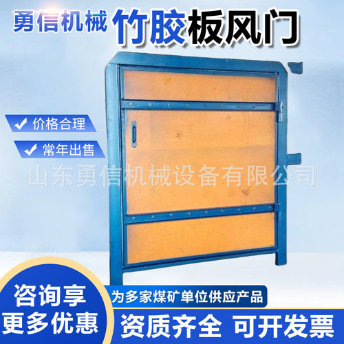 矿用竹胶板风门 气动控制装置无压平衡竹制门 矿井反风竹胶板风门
