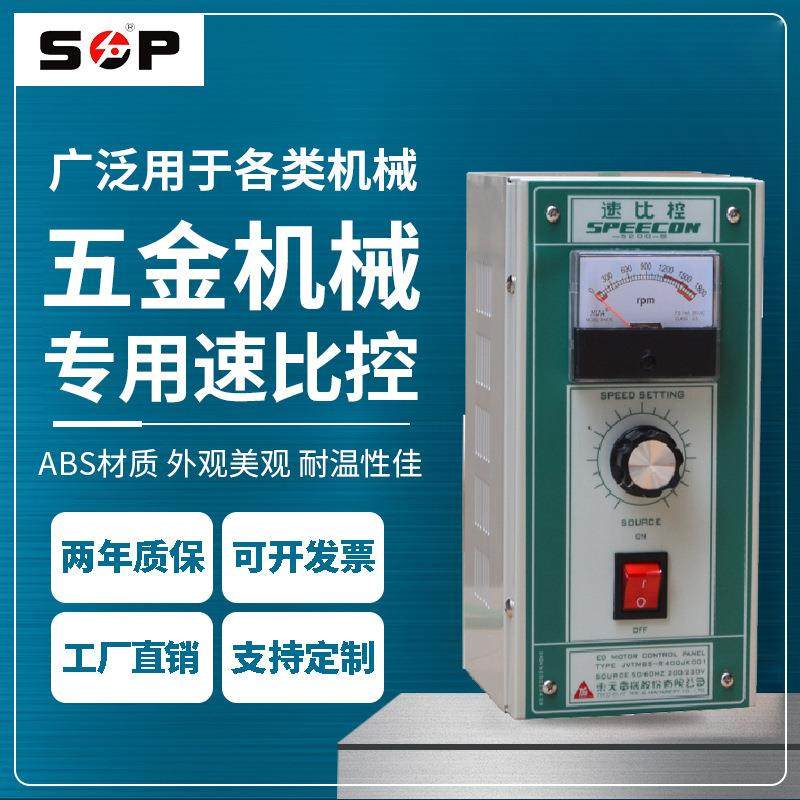 供应济南天津河北河南速比控,益动马达控制盘,单相220V ABS材质,五金/工具,调速器,淘宝优惠券,粉丝福利购,淘宝优惠卷