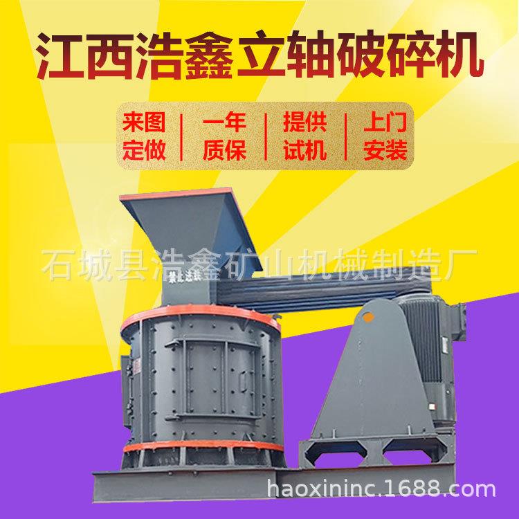 小型板锤式立轴制沙机 鹅卵石花岗岩细碎机 无筛底立轴破碎机