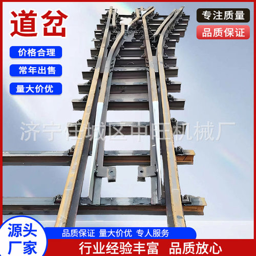 矿用道岔矿山施工专用铁路道岔坚固耐矿用单开道岔左右开窄轨