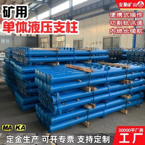 DW14-300/100单体液压支柱井下支护 行程大密封性好单体液压支柱