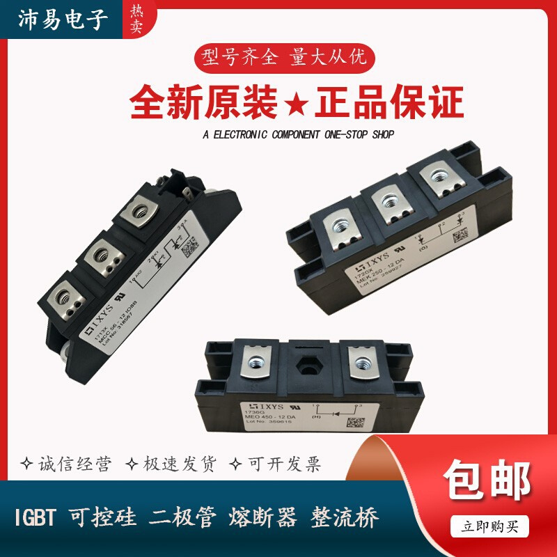 德国IXYS艾赛斯二极管模块MDD72-16N1B 全新现货供应可直拍