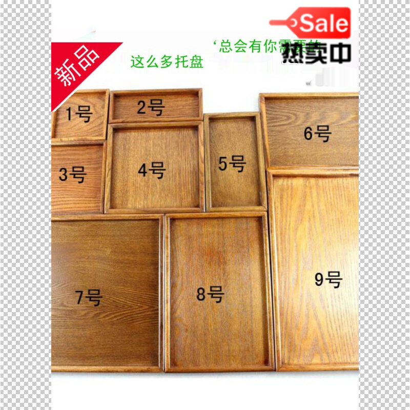 较全的长方形托盘 正方形托盘 木托盘端菜盘小木盘餐厅酒店盘子