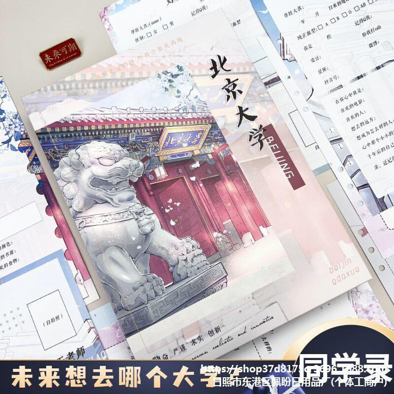 同学录小学生六年级韩版网红初中生毕业纪念册创意女风个性高中跨