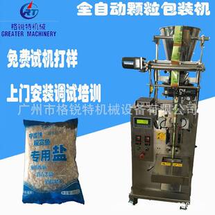 鱼饵料颗粒包装机钓鱼饵料包装机械饵料颗粒包装机械