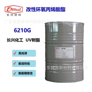 化工涂料UV单体光固化树脂6210G改性环氧丙烯酸酯