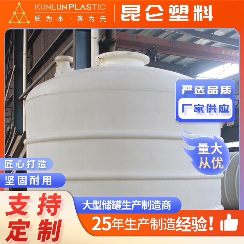 化工用酸碱中和罐PE复合双层减水剂储罐氨水储罐多规格定制