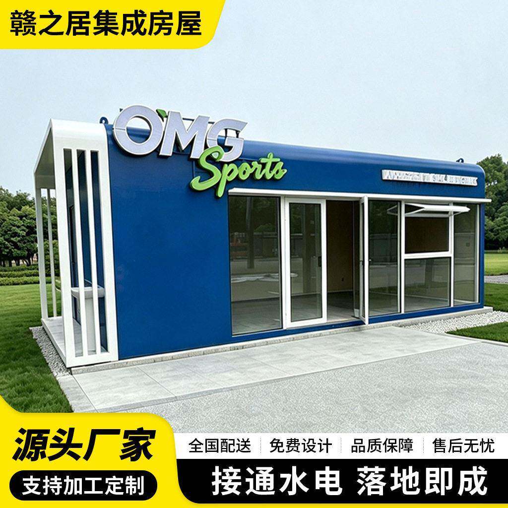 苹果舱公室带卫生间箱房可移动活动板房折叠模块集成房屋简易房图片