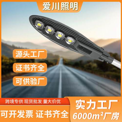 2026新款LED剑路灯头户外防水市电工程款大功率道路照明灯头
