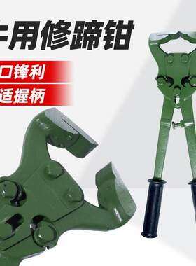 牛羊用多功能修蹄钳钉蹄钳马蹄钳修蹄工具套装修蹄刀羊蹄剪子修蹄