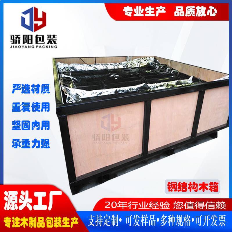 海运物流出口钢结构包装箱物流运输可重复利用出售
