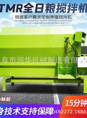 农机补贴9立方tmr搅拌机牛羊全混合日粮制备机卧式双动力拌料机