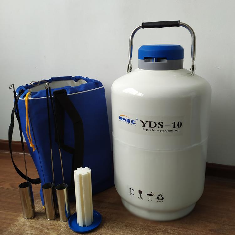 10升液氮罐精液冷冻生物罐精液低温储存液氮容器桶供