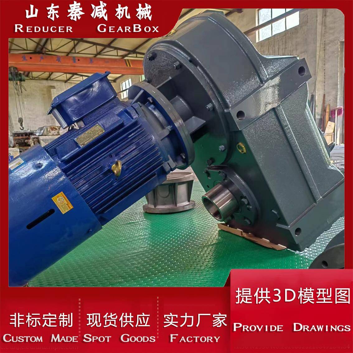 F97R57平行轴-斜齿轮减速电机自动分拣线用减速器F107R77现货