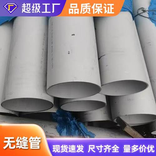 316无缝钢管空心管可定尺小口径薄厚壁管切割激光零切304无缝管