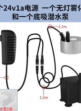 假山流水喷泉雾化一体低压水泵超声波G景观循环盆景上水石大雾造