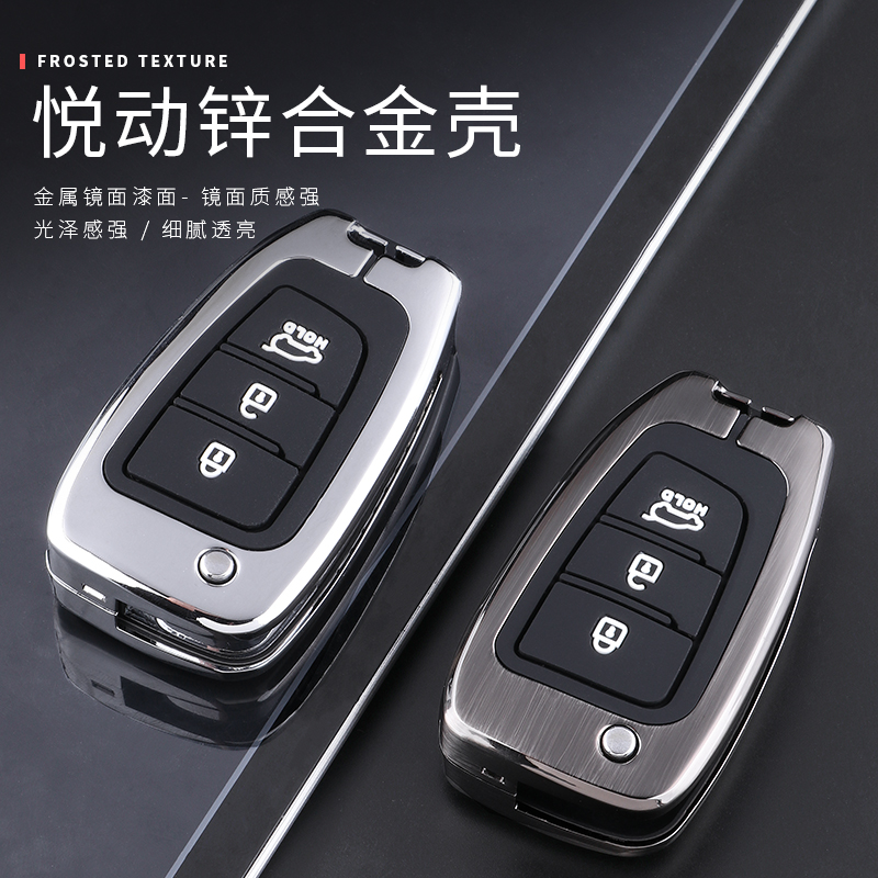 悦动钥匙套1f7-2020款悦动1.6L专用汽车遥控保护壳包扣男