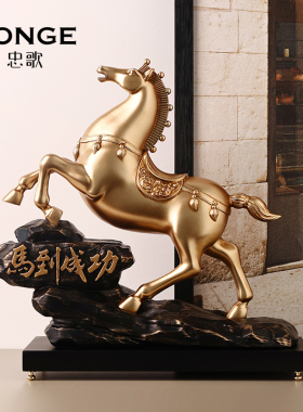 马到成功摆件客厅书n房桌面领导办公室高档酒柜装饰品乔迁礼物