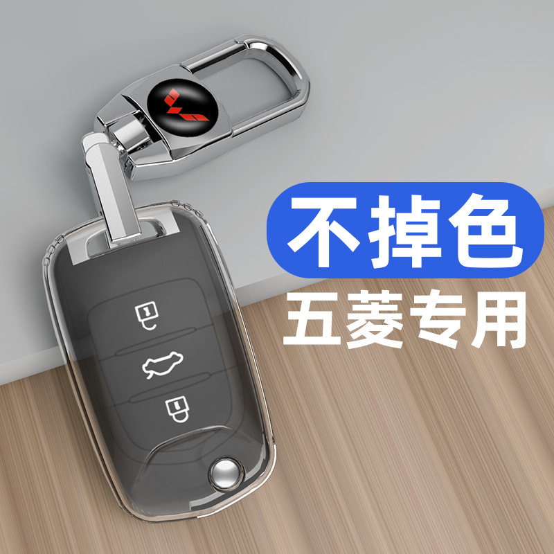 适用五菱宏光mii汽车钥匙套S/S1C/S3征程钥匙壳pls透明壳包扣