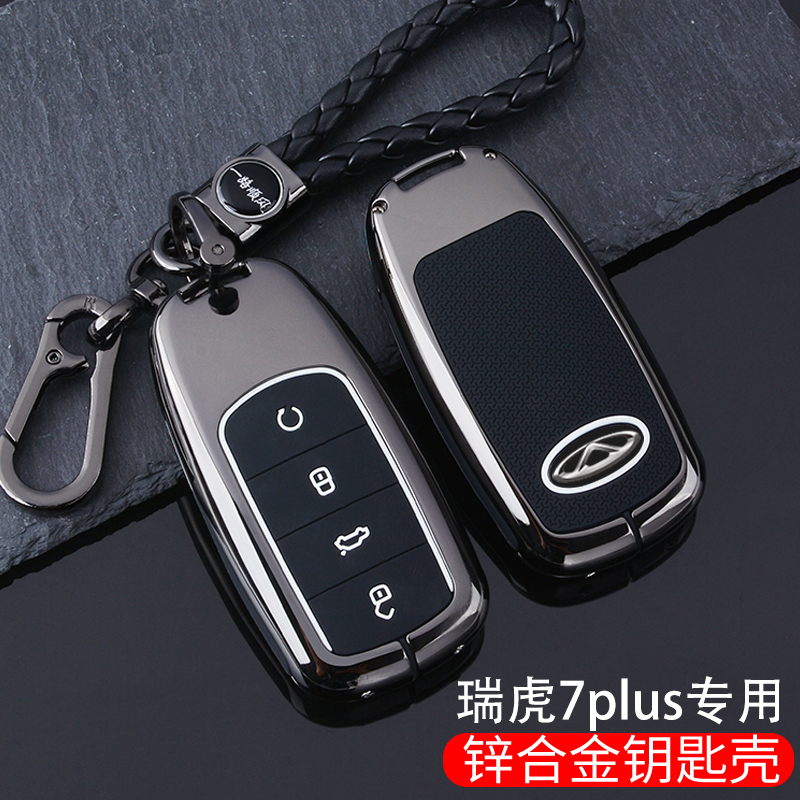 2021款奇瑞瑞虎7pls钥匙套专用瑞虎G七pls鲲鹏版车包扣壳男金属