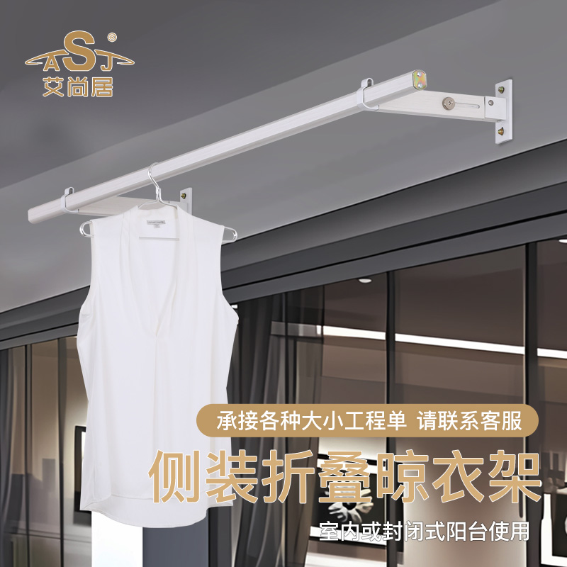 侧面晾衣c架阳台晾衣杆墙上固定式铝合金晒衣杆横向室内家用可折