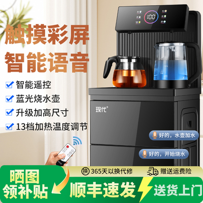 新款智能语音饮水机多功能家用办公制冷热下置式全自动茶吧一体机