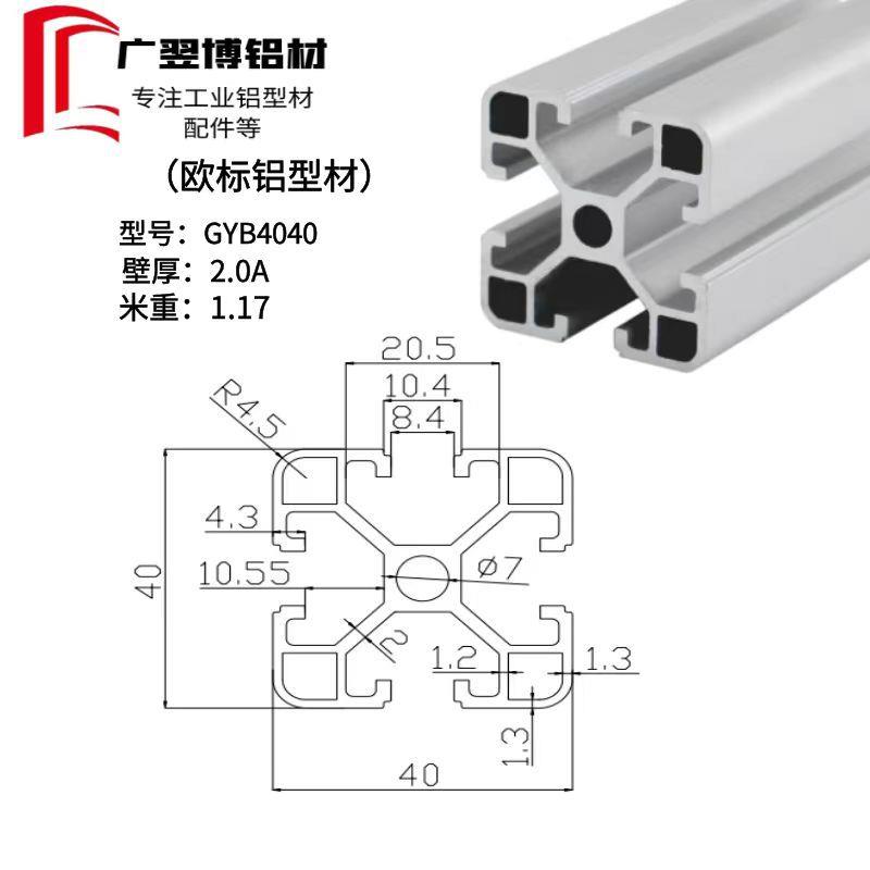 工业铝型材4040黑色欧标设备框架风扇屏铝型材4040哑黑欧标铝方管
