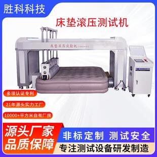 床垫滚压耐久性综合试验机床垫耐压试验床垫铺面耐用性测试机