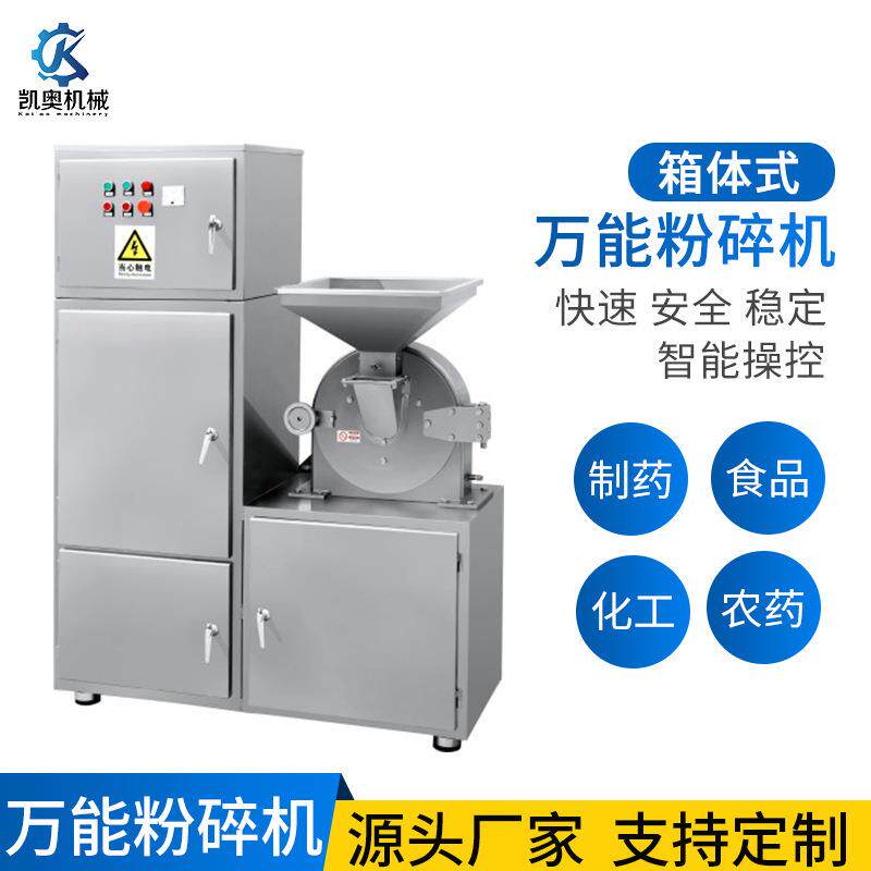 万能粉碎机WF除尘304不锈钢材质食品化工医打粉机箱体式粉碎机