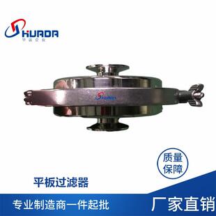 304316L中药液体食品级流体过滤器卫生级小型平面滤网出料器