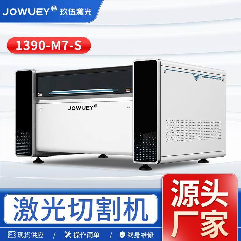 源头厂家亚克力pvc密度板数控激光切割机不锈钢1390激光切割机,五金/工具,激光切割机,淘宝优惠券,粉丝福利购,淘宝优惠卷
