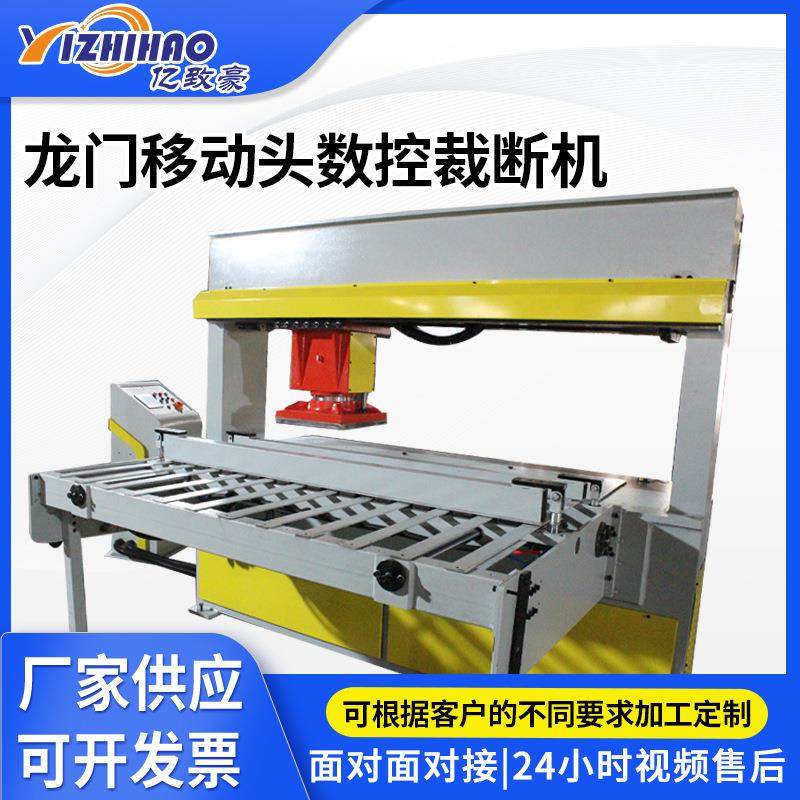 龙门移动头箱包皮革裁断机厂家供应电脑精密数控龙门移动头裁断机,纺织面料/辅料/配套,皮革加工设备,淘宝优惠券,粉丝福利购,淘宝优惠卷