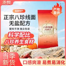 【丞悦食品旗舰店】福建线面无盐超细手工面线40g*10袋