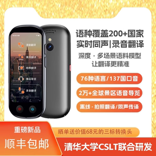 准儿GO Plus离线翻译机多语言学习同声传译翻译笔外语拍照翻译器