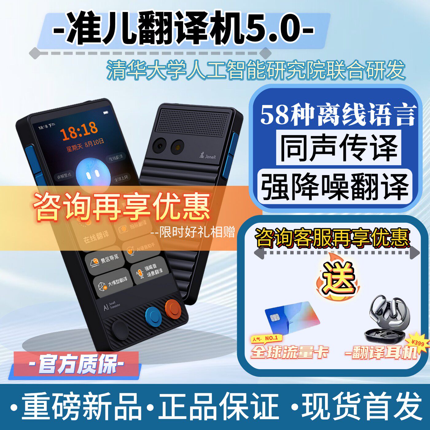 准儿翻译机5.0录音撰写58种离线语言同声传译降噪AI群组翻译