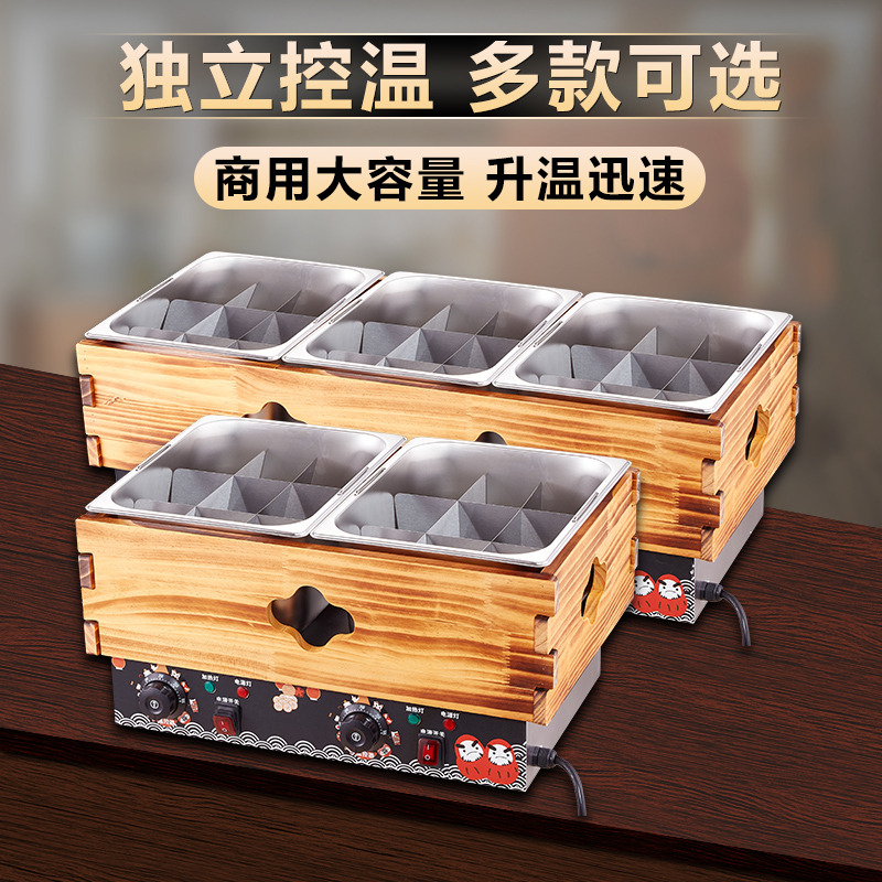 关东煮机器商用麻辣烫摆摊串串香小吃设T备便利店煮面机