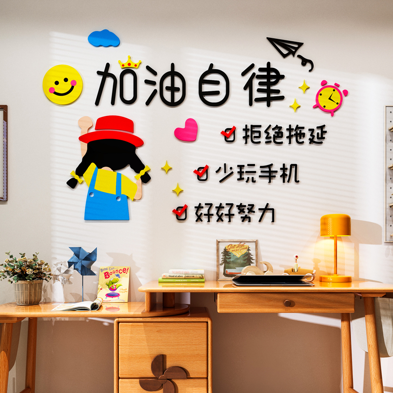 女孩卧室房间布置儿童房书桌墙面装饰画初K中小学生励志文字墙贴