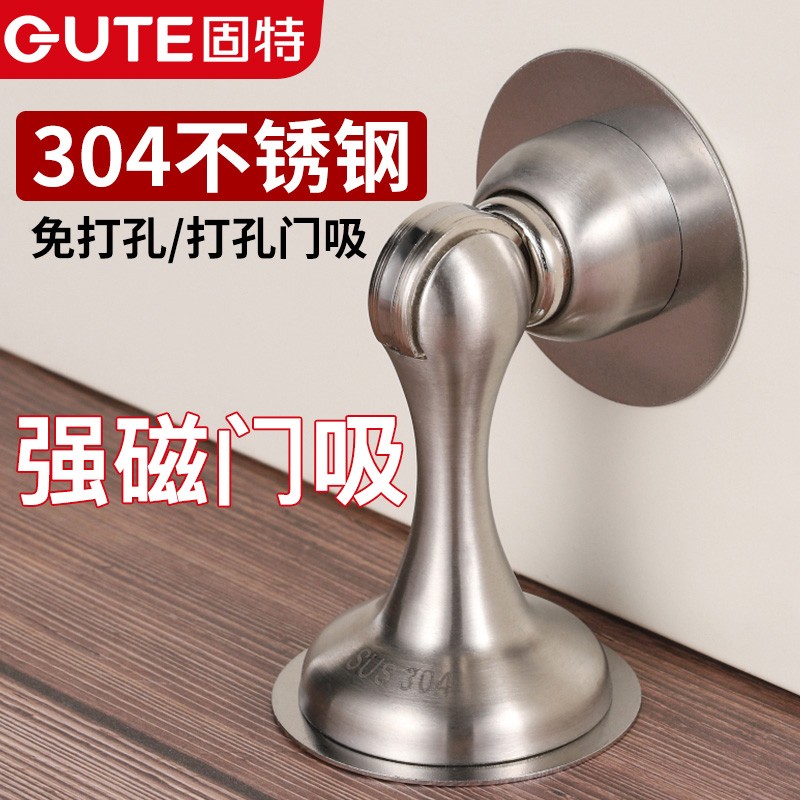 固特304不锈钢门吸地吸墙吸两用门G碰强磁卫生间门阻防撞门挡门顶