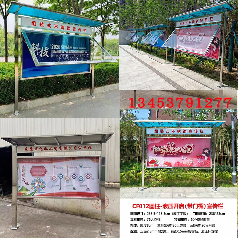 定做展示阅报栏宣传栏烤漆公司液压开启P不锈钢广告牌灯箱
