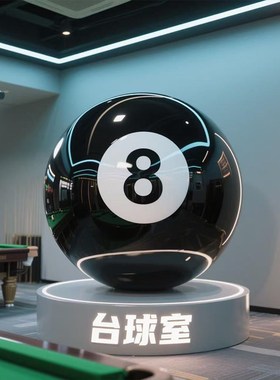 台球厅黑8卡通公仔模型s玻璃钢雕塑桌球俱乐部店铺门口装饰大摆件
