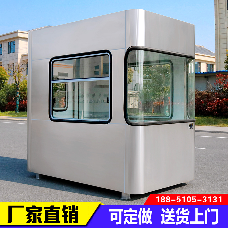 不锈钢岗亭保安亭户外可移动x小区门卫值班室定制高速路收费亭厂