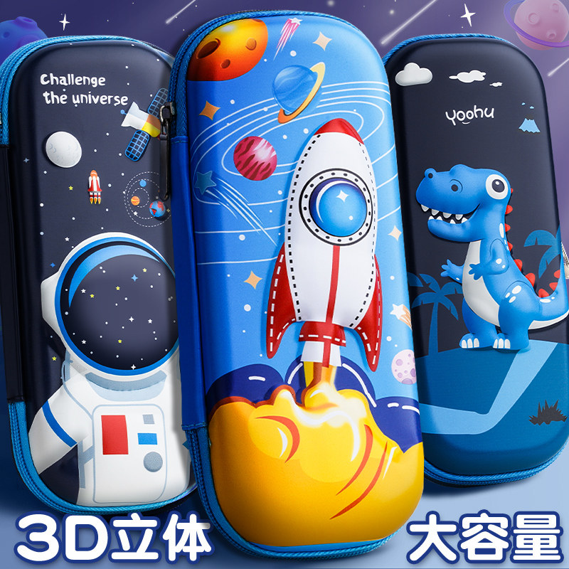 男孩子文具盒男童笔袋儿童小学生用多层大容量3d立体一二三年级男
